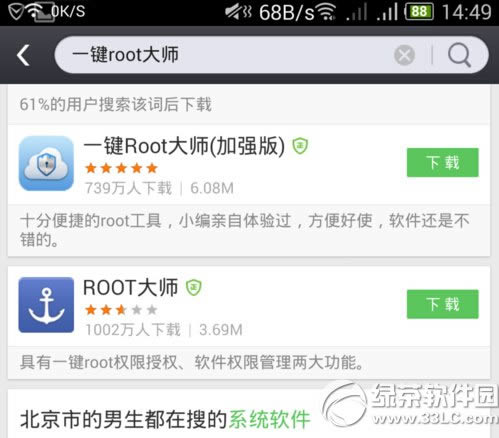 Ϊҫ6plus root̳ 