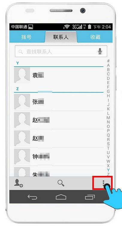 华为荣耀6怎么大局部删除联系人？_手机技巧