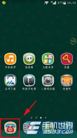 华为荣耀3c设置黑名单的方法_手机技巧