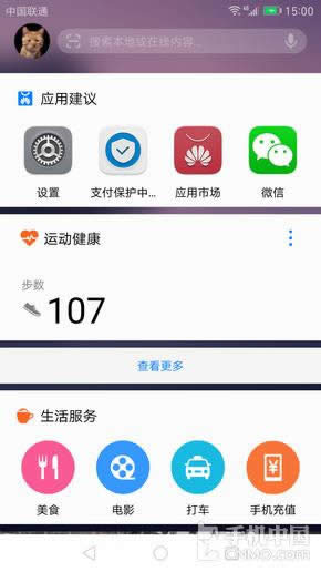Huawei Share