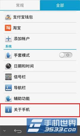 华为荣耀6怎么打开USB调试_手机技巧