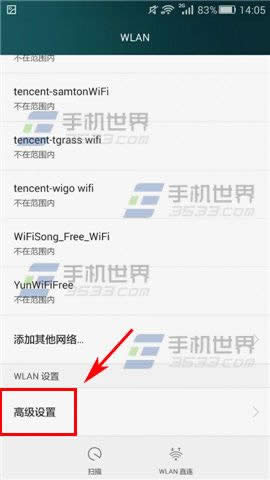 华为荣耀7黑屏后WiF自动i断开如何处理?_手机技巧