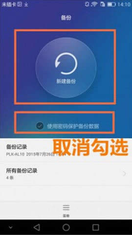 华为荣耀畅玩5X如何查看WiFi密码_手机技巧