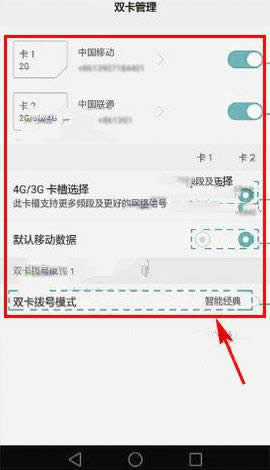 华为荣耀V8切换4G网络方法 荣耀V8如何切换4G网络？_手机技巧