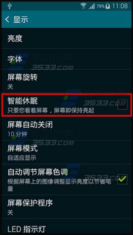 三星S6自动选择休眠打开方法_安卓指南