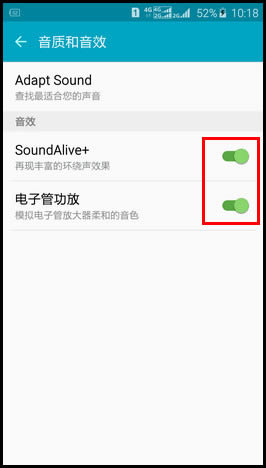 三星S6怎么设置音质与音效?_手机技巧