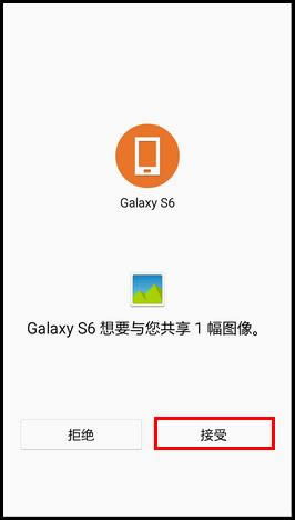 三星S6(G9208)如何运用迅速连接_手机技巧