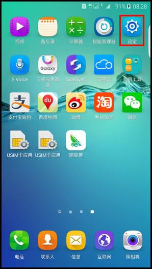 三星S6 edge+如何重新设置设置_手机技巧