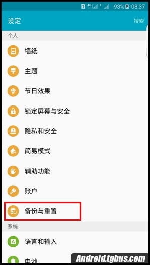 三星S6 edge+如何重新设置？_手机技巧