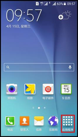 S6(G9208)ôʹAndroid Beam 