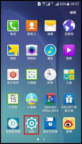 S6(G9208)ôʹAndroid Beam