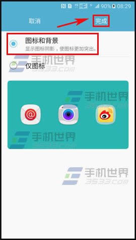 三星S7图标背景如何设置使用_手机技巧
