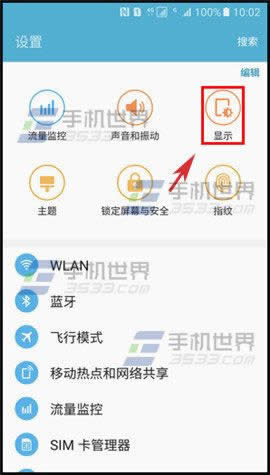 三星S7如何最快开通VOLTE_手机技巧