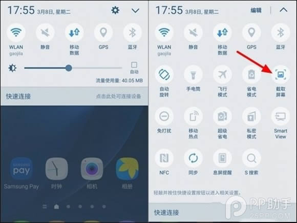 三星S7如何截屏？_手机技巧
