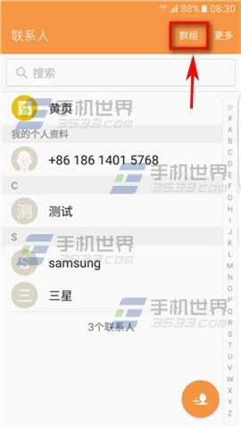 三星S7edge联系人群组如何设置使用_手机技巧