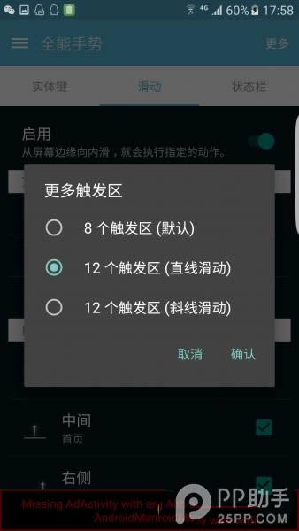 三星S7误触怎么解决？_手机技巧