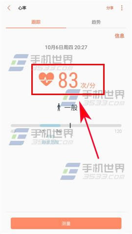 三星S7Edge怎么测量心率_手机技巧