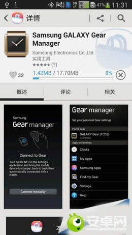三星Note3怎么连接Galaxy Gear自动选择手表？_手机技巧