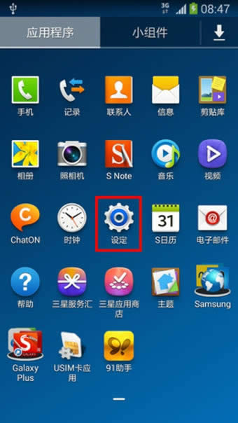 三星Note3如何恢复出厂设置_手机技巧