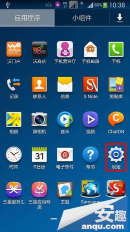 三星Note3怎么打开语音控制_手机技巧