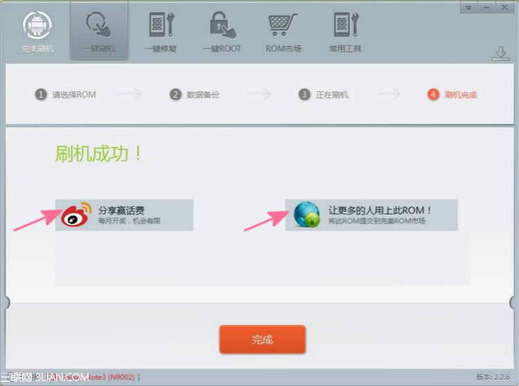三星note3联通版(n9002)圆满刷机指南+刷机包_安卓指南