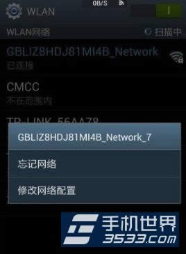 为什么三星note3wifi连接不上？_手机技巧