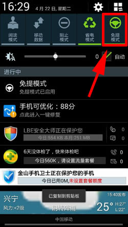三星Note3怎么快捷打开免提模式_手机技巧