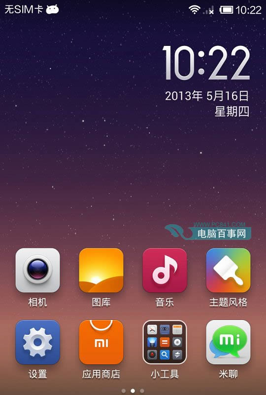 Note3ˢMIUI V5ͼĽ̳