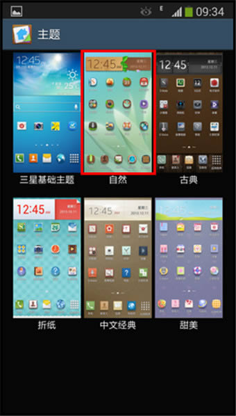 三星Note3主题如何设置使用_手机技巧