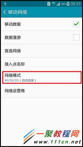 三星Note4 4G网络如何关闭?_手机技巧