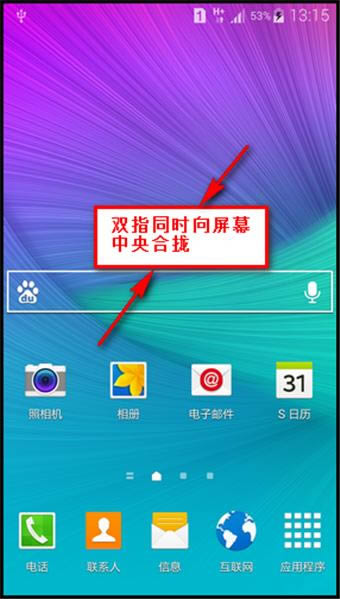 三星Note4手电筒在什么地方_手机技巧