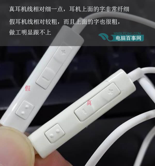 怎么识别三星Note4耳机真假_手机技巧