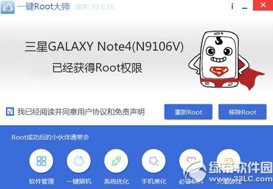note4ôroot 