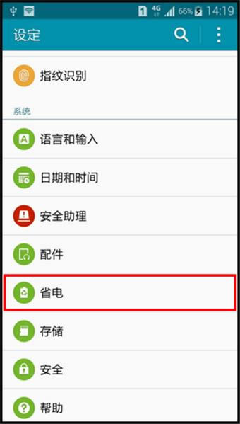 三星Note4省电模式在什么地方里_手机技巧