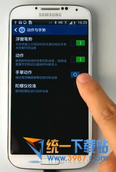 三星note4如何用手势感应?_手机技巧