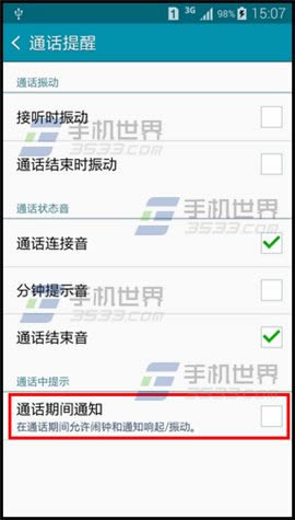 三星Note4通话中提示音怎么关闭？_手机技巧