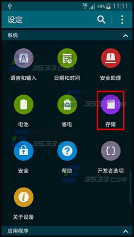 三星Note4内存信息怎么查看_手机技巧