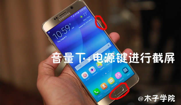 三星note5如何截屏？_手机技巧