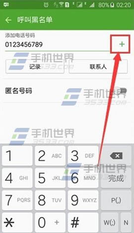 三星Note5来电黑名单如何设?_手机技巧