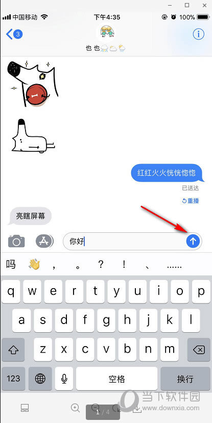 ios11如何发送特效短信 重要的事情可以说n遍