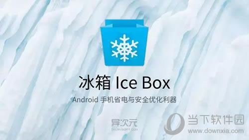 Ice Box
