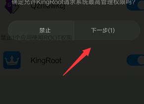 kingrootôrootȨ 