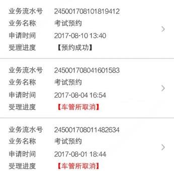 交警123123如何查询考试成绩 交警123123查询考试成绩方法