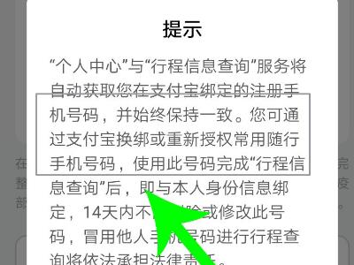 北京健康宝如何更改手机号 北京健康宝更改手机号图文详细教程