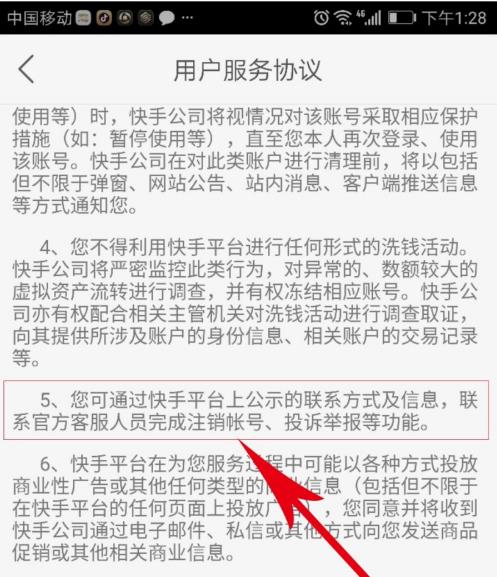 快手为什么注销不了账号 快手注销不了账号处理方法