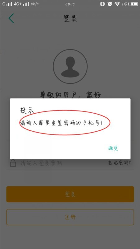 农业银行手机银行密码锁定如何办 农业银行手机银行密码锁定方法