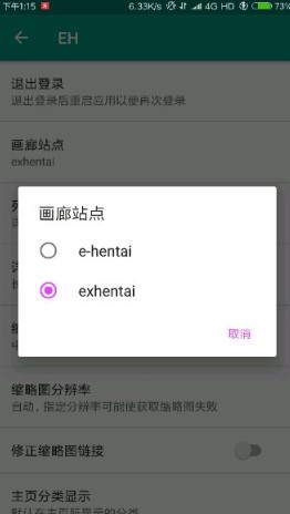 e绅士如何看图 e绅士看图方法