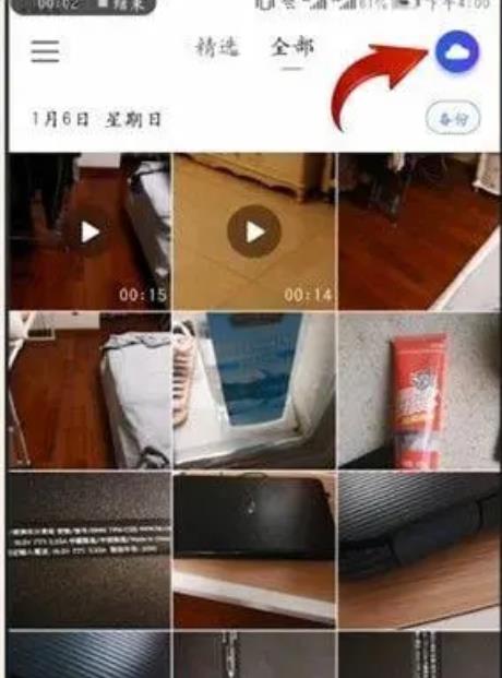 腾讯相册管家如何下载照片 腾讯相册管家下载照片方法