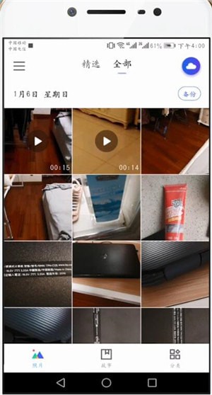 腾讯相册管家如何使用 腾讯相册管家使用方法