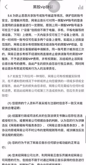 网易云音乐会员可以几个人用 网易云会员可以几个人登录